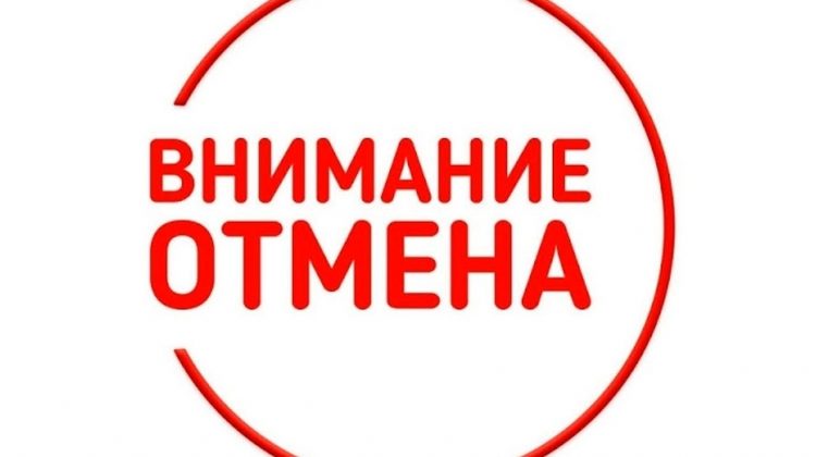 Вниманию жителей  домов № 24, 33  по ул. 6 микрорайон!