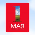 График работы ООО ЖК "Континент"