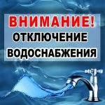 Вниманию жителей домов № 5 , № 7 по ул. Первомайская в г. Сосногорске!
